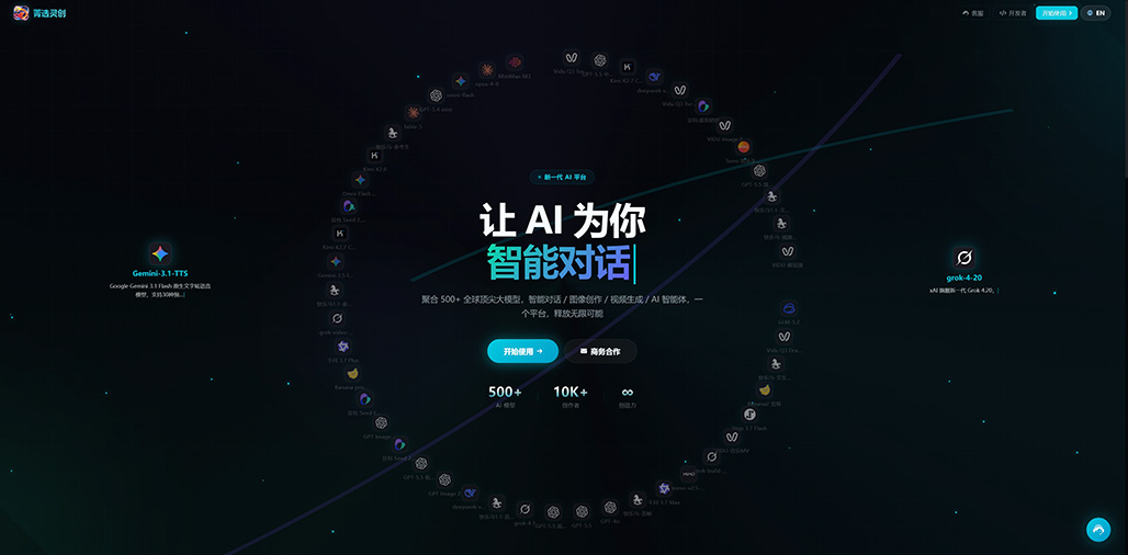 菁选灵创AIGC短剧制作案例